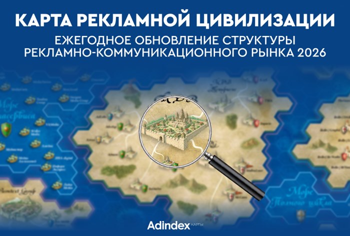 Изображение к Карта агентского сервиса «Рекламная цивилизация» вышла онлайн